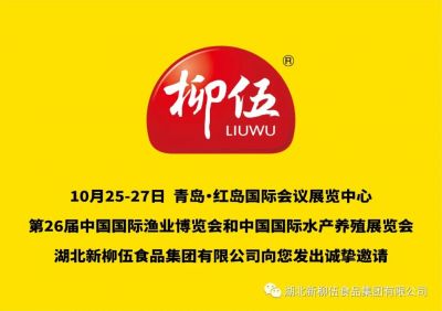 盛会按期，尊龙凯时集团即将亮相第26届中国国际渔业展览会！